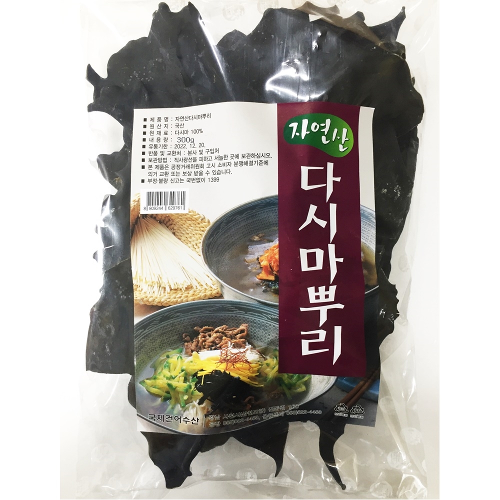 건다시마 / 기장산 1등급 햇다시마 300g/국내산 뿌리다시마 300g
