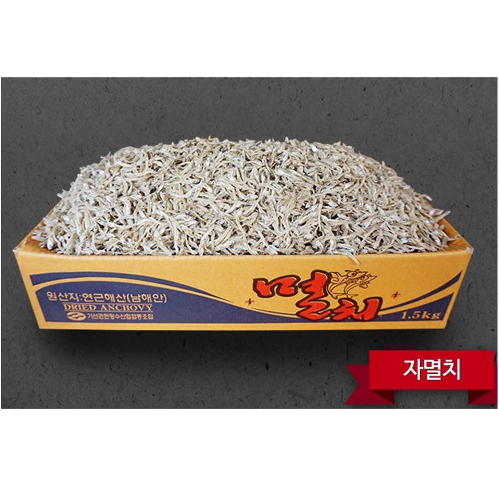자멸 / 남해안 삼천포 은빛멸치 볶음멸치 가이리 1.5kg
