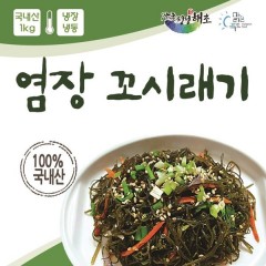 전남 장흥산 꼬시래기/염장꼬시래기/염장해초/ 염장꼬시래기 1kg