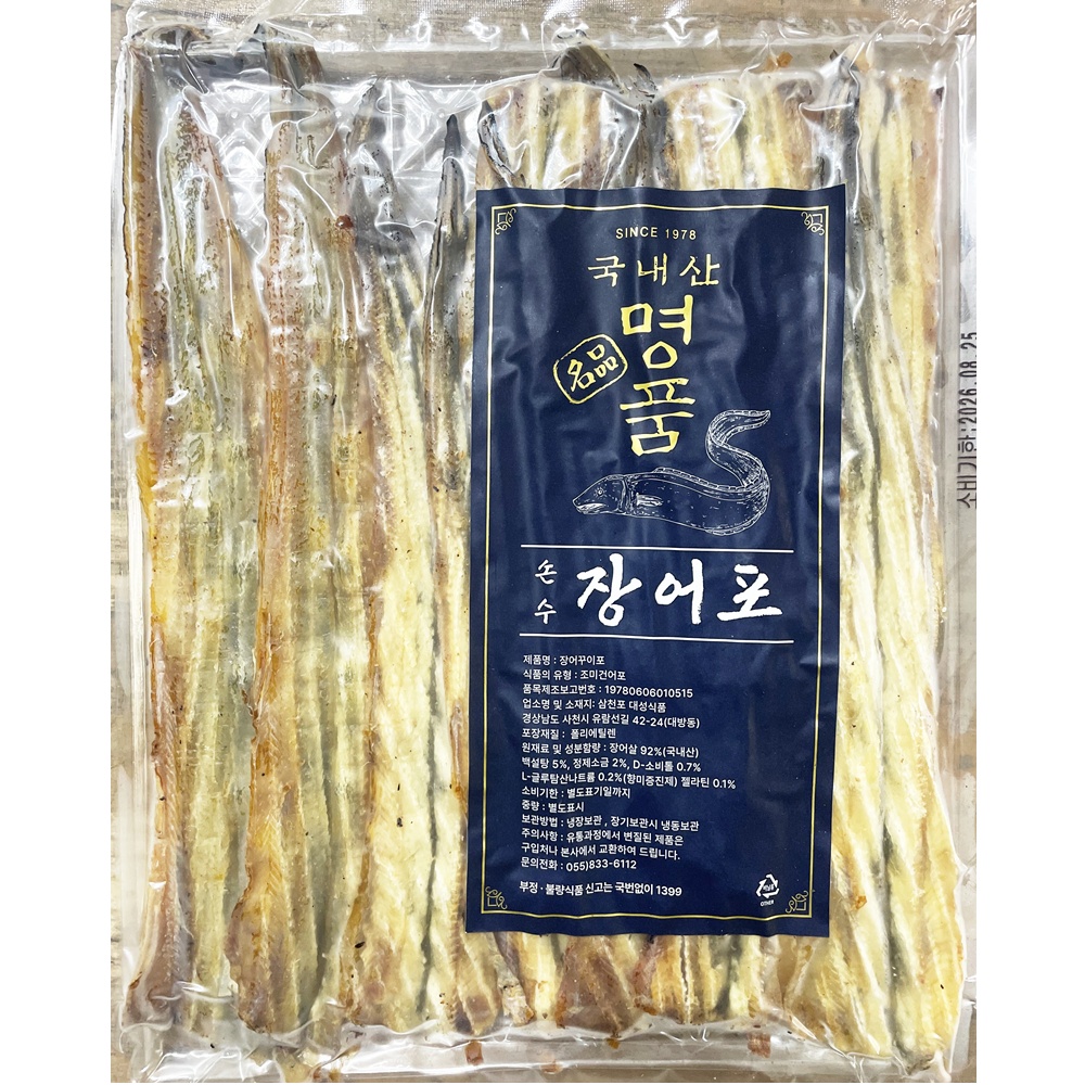 건어물 / 삼천포 국내산 명품 손수 아구포/ 장어포 300g