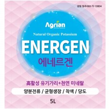 에네르겐 5L