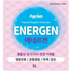 에네르겐 5L