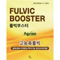 풀빅부스터 1L