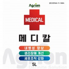 메디칼 5L