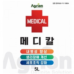 메디칼 5L